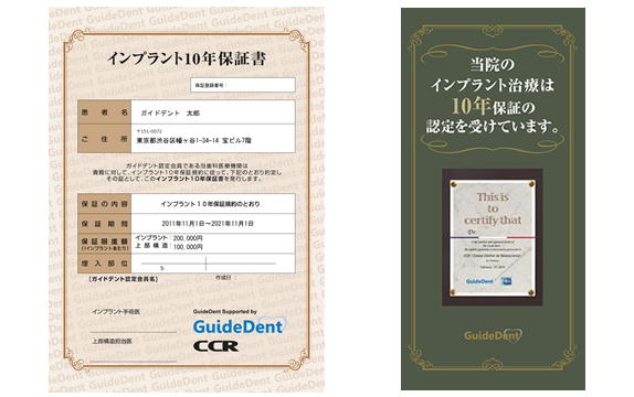 安心の10年保証